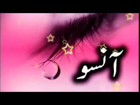 Aansoo    Sahir Ali Bagga    New Sad Full Song 2019    Status World