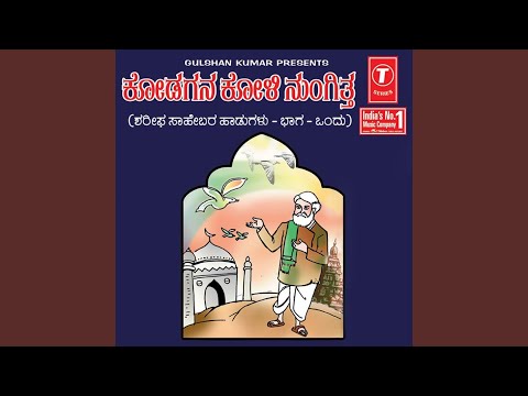 Gudiya Nodiranna Dehada