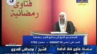 منوعات 112   فتاوى قرآنية  01 08 2011 الحافظ