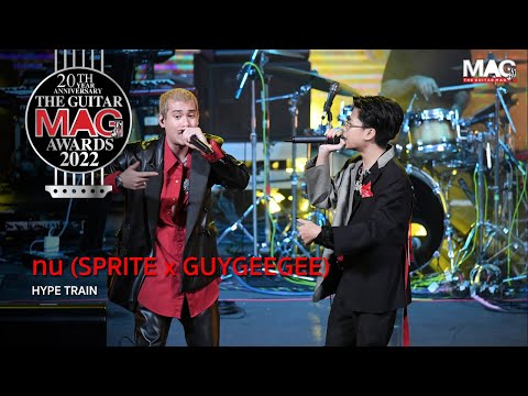 ทน (SPRITE x GUYGEEGEE) ในงาน The Guitar Mag Awards 2022
