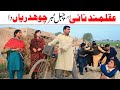 Barber Ramzi Noori Bilo Bhootna Shoki Sanam Falak Sher Funny Video Rachnavi Tv