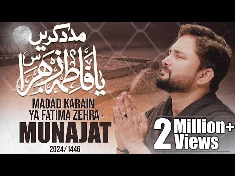 Nohay 2024 | Madad Karain Ya Fatima Zehra | Syed Raza Abbas Zaidi | Munajat | Muharram 2024 / 1446
