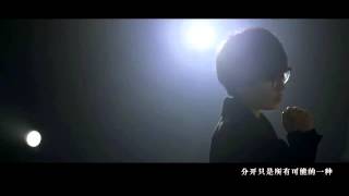周筆暢Bibi Zhou - 星空之下[MV]