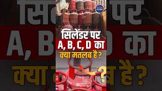 Download lagu LPG Cylinder Code Explained! What A-24, B-26, C-25, D-27 Mean on Gas Cylinder mp3