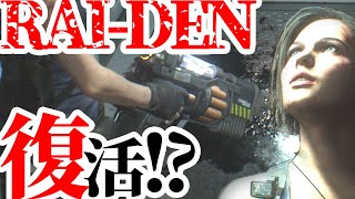 RAI-DENと行く！【ロケラン女のバイオハザードRE:3】Part.15