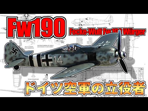 フォッケウルフ Fw 61 - 定義