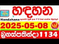 Handahana 1134 2025 05 08 Today NLB Lottery Result අද හඳහන දිනුම් ප්‍�