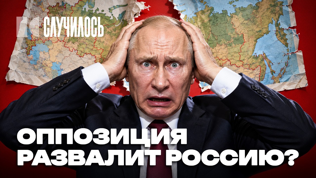 «Не надо стучать ножками»: почему оппозиция не вписывается за россиян | Случ?