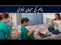 Maham Cooked Rice for me | Dr Arooba UAE Vlogs | Dr Arooba