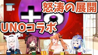 【切り抜き】UNOコラボで相変わらずの強運を見せつける【桐生ココ】