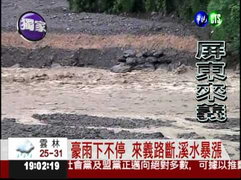 來義河面比路高! 華視獨家挺進