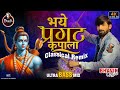 Bhaye Pragat Kripala Classic Remix Playing On Octapad Ayodhya New Ram Song Bhavik Gajjar