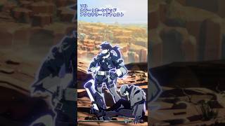 【GGST】ソル＝バッドガイ 期間限定報酬カラー・アクセサリー【ギルティギアストライヴ】 #Shorts