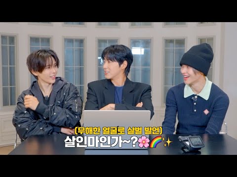 U-KNOW 유노윤호 'Body Language' MV Commentary with SHOTARO & WONBIN of RIIZE
