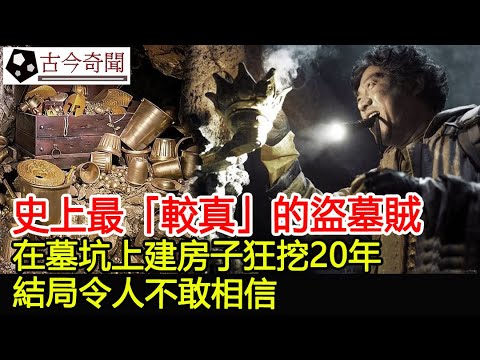 墓坑