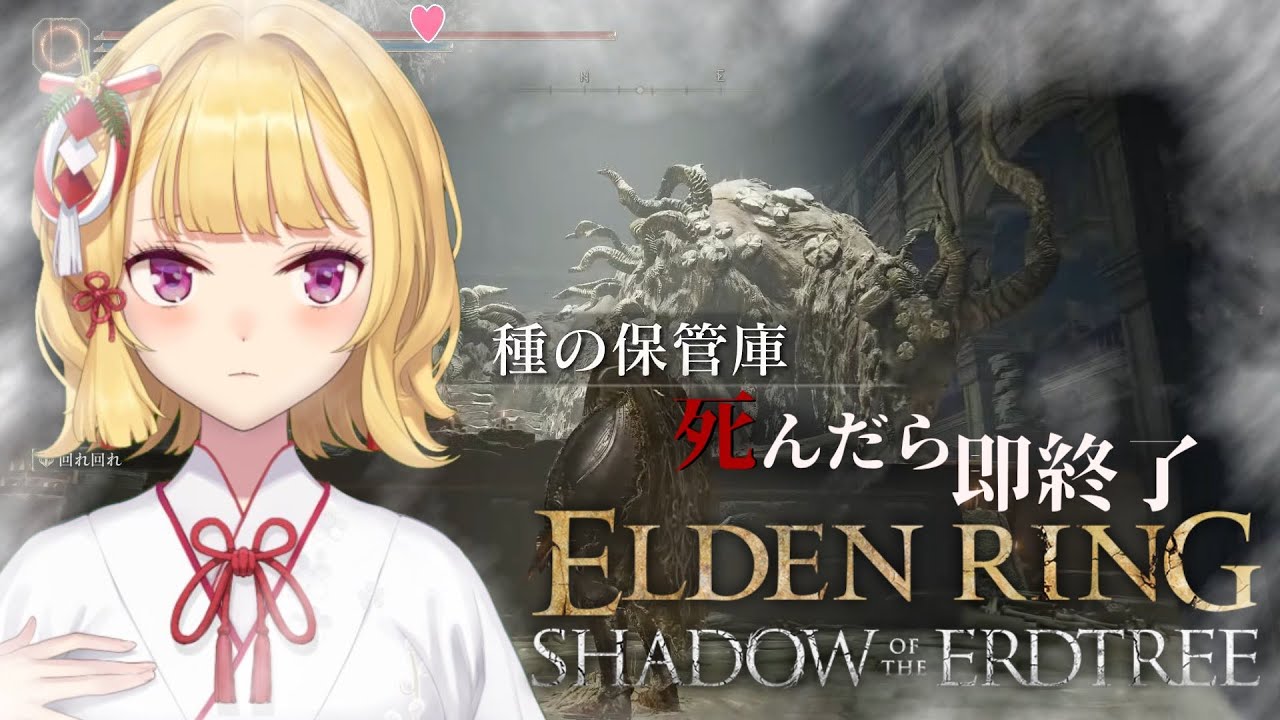 【ELDEN RING】純魔！死んだら即終了エルデンリング～２４デス目～ #たかみや即終了エルデン  【にじさんじ/鷹宮リオン】