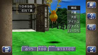 【モンスターファーム2】#12_久しぶりにやってみる【初見歓迎/ROM歓迎/作業用BGM】
