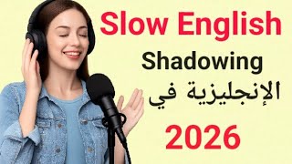 برنامج قوي لتعلم الانجليزية في 2026 |  الطلاقة الكاملة في التحدث  | بودكاست الإنجليزية البطيئة