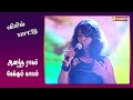 ஆனந்த ராகம் கேட்கும் காலம் Aananda Ragam Song Whistle 