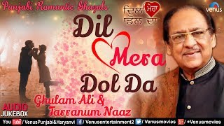 Ghulam Ali &amp; Tarranum Naaz | Dil Mera Dol Da | JUKEBOX | Latest Punjabi Romantic Ghazals