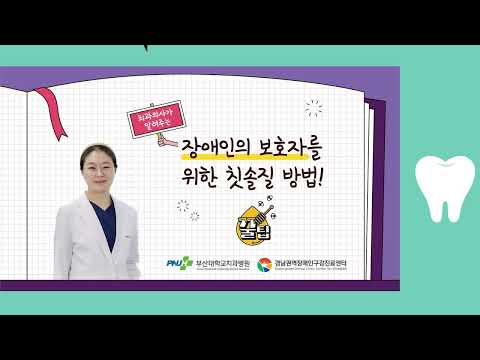 「치약」의 한국수어 표현