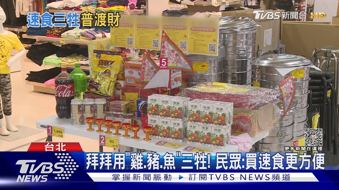 一次買齊！中元普渡　速食推三牲漢堡、比薩