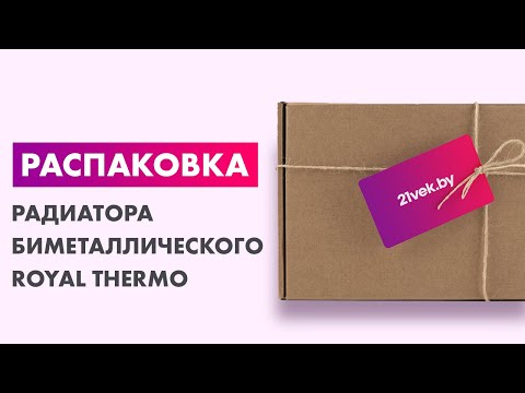 Миниатюра изображения товара Радиатор биметаллический Royal Thermo Revolution Bimetall 500 (9 секций)