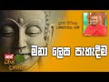 darma-dakshina-20-06-2019