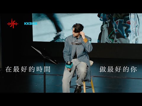 馮允謙, Jay Fung - 在最好的時間做最好的你