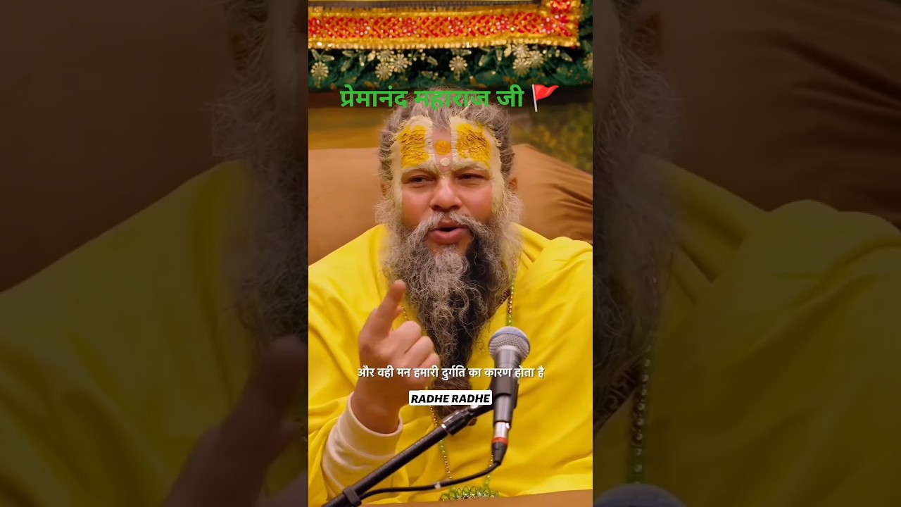 दुखों से बाहर निकलने का सही तरीकाThe Right Way to Overcome Suffering🚩#tags #sanatandharma #bhakti