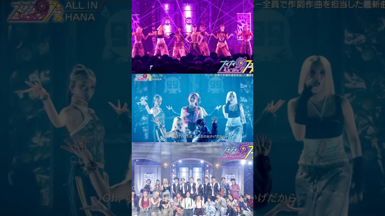 ALL IN🌹#hana #allin#ちゃんみな #chanmina