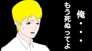 驚かないはずの青鬼３　たけし編後編