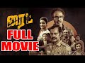 Right Tamil Full Movie Natty Arun Pandian Akshara Reddy Thangadurai Yuvina