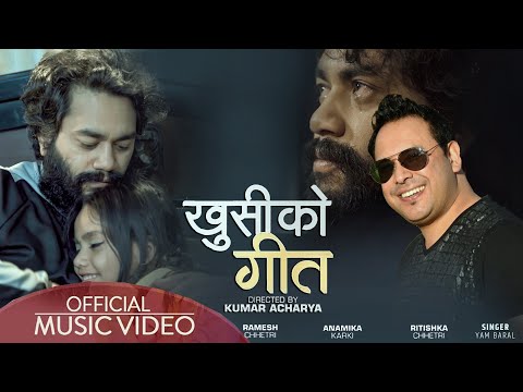 KHUSI KO GEET - BY YAM BARAL - OFFICIAL MUSIC VIDEO - FT. RAMESH CHHETRI, ANAMIKA KARKI, RITISHKA