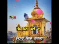 Tere Bina Koi Na Sahara Baba Nanaka Masha Ali Dharmik Whatsapp Status 2020