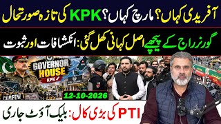 Where is Sohail Afridi and Long March? Latest Development || Pakistan News || Imran Riaz Khan VLOG