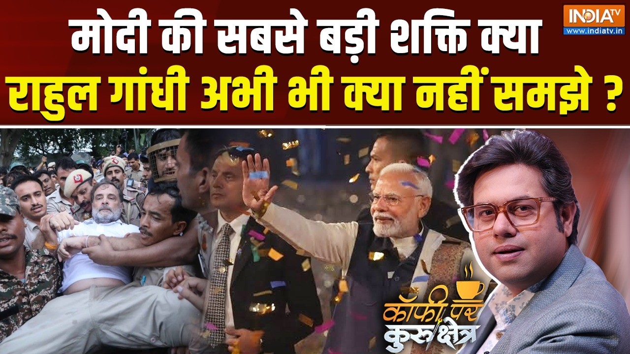 Coffee Par Kurukshetra LIVE | Saurav Sharma : मोदी और राहुल में क्या फर्क है ? | 25 Years Of