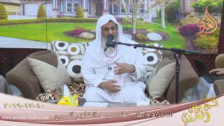 المداراة واتقاء صاحب الخلق السيئ  تاريخ 10 12 2019