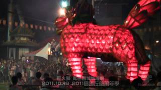 Download the video "2011.10.16 2011高雄左營萬年季 迓火獅 起點(天府宮)-行經路線-終點(主舞台)"