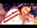 Machan Meesa Veecharuva Dhill Movie Song