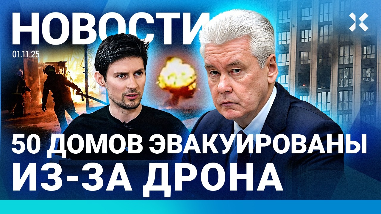 ⚡️НОВОСТИ | ВЗРЫВ ПОД МОСКВОЙ ОТ ВСУ | СБЕЖАЛ УБИЙЦА | МАССОВЫЕ ПРОТЕСТЫ | ТРА
