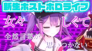 【ENG sub】女々しくて - ゴールデンボンバー【宝鐘マリン/潤羽るしあ/猫又おかゆ/常闇トワ/星街すいせい】(Memeshikute - Golden Bomber)