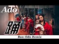 【Ado - 踊 (Bon-Odo Remix)】踊ってみた (和風) / 新井風味(ARAIFUMI)