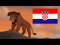 The Lion King 2 Not One Of Us Croatian Hrvatski
