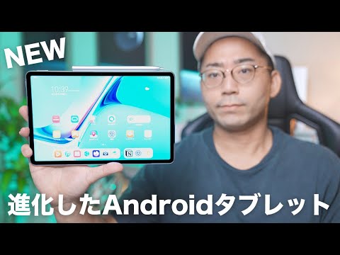 MatePad 11 中古 16,500円 | ネット最安値の価格比較 プライスランク