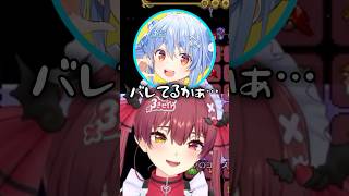 バレてる船長w【ホロライブ／切り抜き】 #shorts