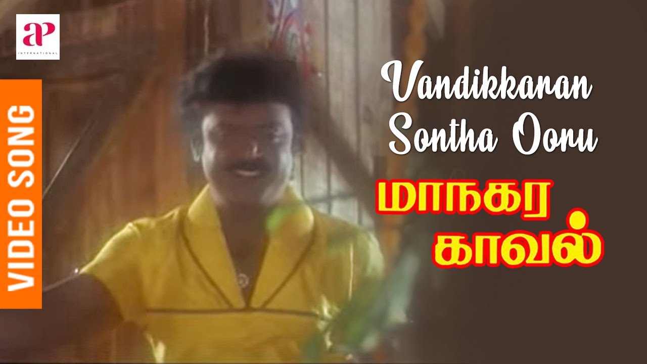 Vandikkaran Sontha Ooru Song Lyrics | Maanagara Kaaval
