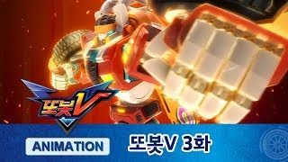 Download lagu 또봇V 3화 사라진 전기! [TOBOT V ANIMATION] mp3