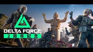 【Delta Force】　オートエイム腕が欲しい　#livestream  #fps 【あつまれ暇人の森】