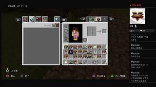 マイクラ作業配信